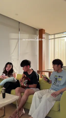 ความลับของวง พี่กีตาร์เราร้องเพลงได้ค้าบ อยากมองเธอในแง่ร้าย - Yokee Playboy #อยากมองเธอในเเง่ร้าย #yokeeplayboy #เพลงเพราะ #เพลงเก่าที่คิดถึง #gwsband 