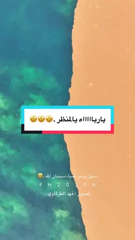 #ضباء #تبوك #السعودية #اكسبلور_explore  #viraltiktok 