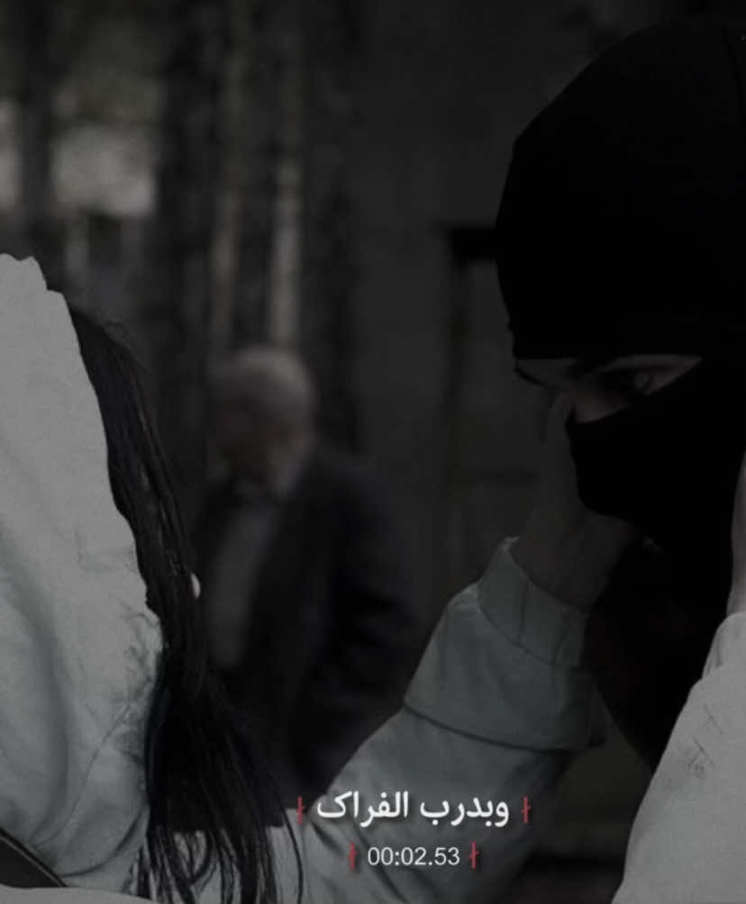 وبدرب الفراک🖤،#nev6r #foryou #edit #fyp #arabicsong 