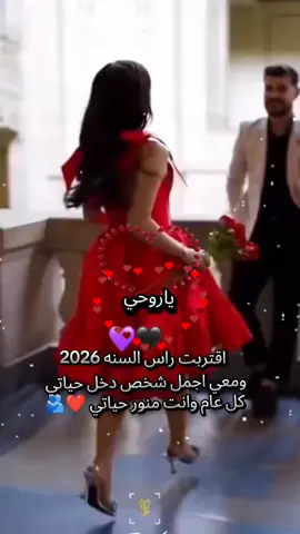 #كل سنه وانت منور حياتي ❤💋#مالي_خلق_احط_هاشتاقات🧢 