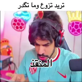 شگد حموضه عود عفوي😹🙏🏿 #ميمزاوي #ميمز #fyp #شيتبوست #شتبوستر_عظيم 