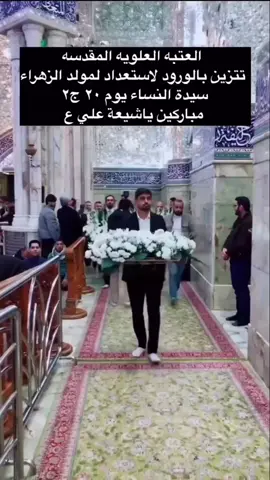 20 ,جمادي الثاني ولادة سيدة نساء العالمين فاطمه الزهراء عليها السلام 