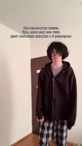 #польская #альтуха 