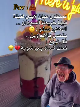 #مليون_مشاهدة❤ #تفاعلكم #foryou #مشاهدات #سودانيز_تيك_توك_مشاهير_السودان🇸🇩 