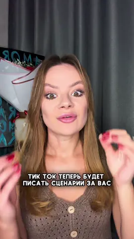 Creator assistant/ продвижение тик ток #creatorsearchinsights #tiktokassistant #продвижениетикток 