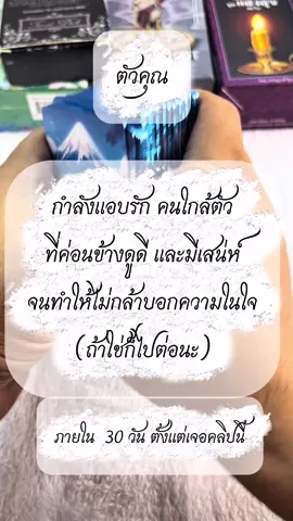 #ไพ่ออราเคิล #เพื่อนสนิท #ราศี #แอบรัก #toaduang 