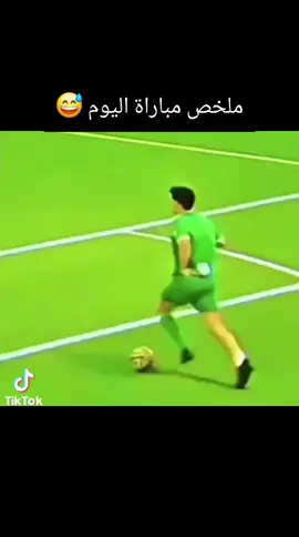 😅😅😅😅#مباريات_اليوم #سوريا_تركيا_العراق_السعودية_الكويت #فلسطيني #الشعب_الصيني_ماله_حل😂😂 #مباريات_اليوم 