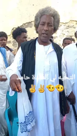 #بجا_دولة #سودانيز_تيك_توك_مشاهير_السودان🇸🇩 