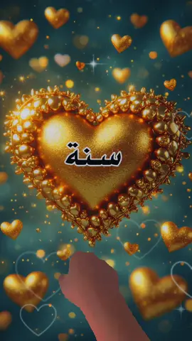 #CapCut #2026 #الي_عاوز_اسمه_في_فيديو_يقول❤️ #مين_عاوز_فيديو_زي_ده #حروف_حسب_الطلب😍 