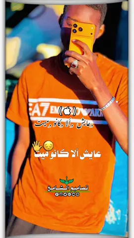 #CapCut #creatorsearchinsights #لايك_متابعه_اكسبلور_كومنت_فولو_تعليق #جخو،الشغل،دا،يا،عالم،➕_❤_📝✌️🌍🦋 