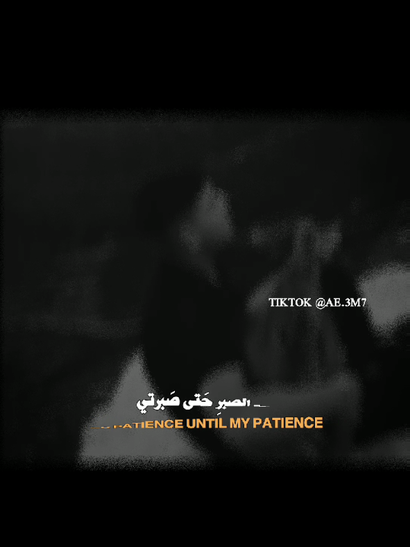 نفسي كيف لطفتي🥲#نفسي_كيف_لطفتي #مجرد________ذووووووق🎶🎵💞 #محظور_من_الاكسبلور🥺 #ستوريات #جلسات_طرب 