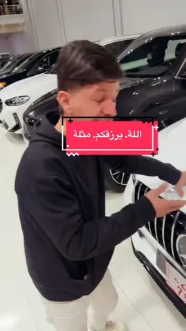 أنزرو  🥺 الئ المارددس 😭 #اكسبلور #لايك #الشعب_الصيني_ماله_حل😂😂 #العراق #الخليج 