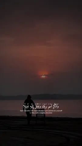 رَّبُّ ٱلْمَشْرِقِ وَٱلْمَغْرِبِ لَآ إِلَـٰهَ إِلَّا هُوَ فَٱتَّخِذْهُ وَكِيلًۭا 🤎 لا إله الا الله وحده لا شريك له له الملك وله الحمد وهو على كل شي قدير ••• مشاري العفاسي • تلاوة خاشعة #quran #allah #قران_كريم #قران #مشاري_العفاسي 