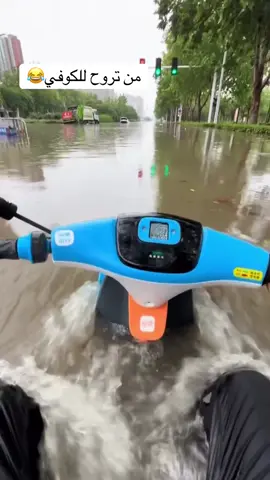 #شعب_الصيني_ماله_حل😂😂 #العراق_السعوديه_الاردن_الخليج 