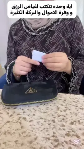 چلب الرزق الكثير 