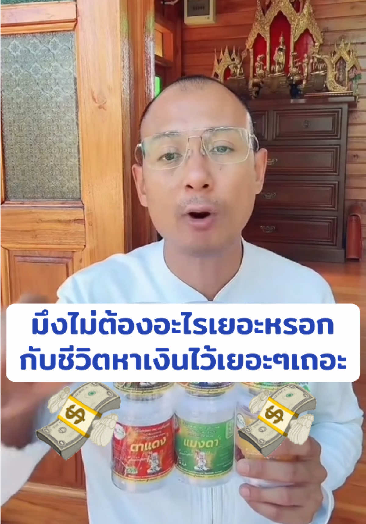 #เปิดบ้านคนตื่นธรรม #อาจารย์เบียร์คนตื่นธรรม #คนตื่นธรรม #อาจารย์คนตื่นธรรม #อาจารย์เบียร์ 