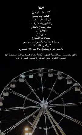 2026 #2026  #اكسبلور #viral #fyp 