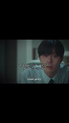 الدراما مرة تجننن #kdrama #surelytomorrow #مسلسلات_كورية #كيدراما #foryou 