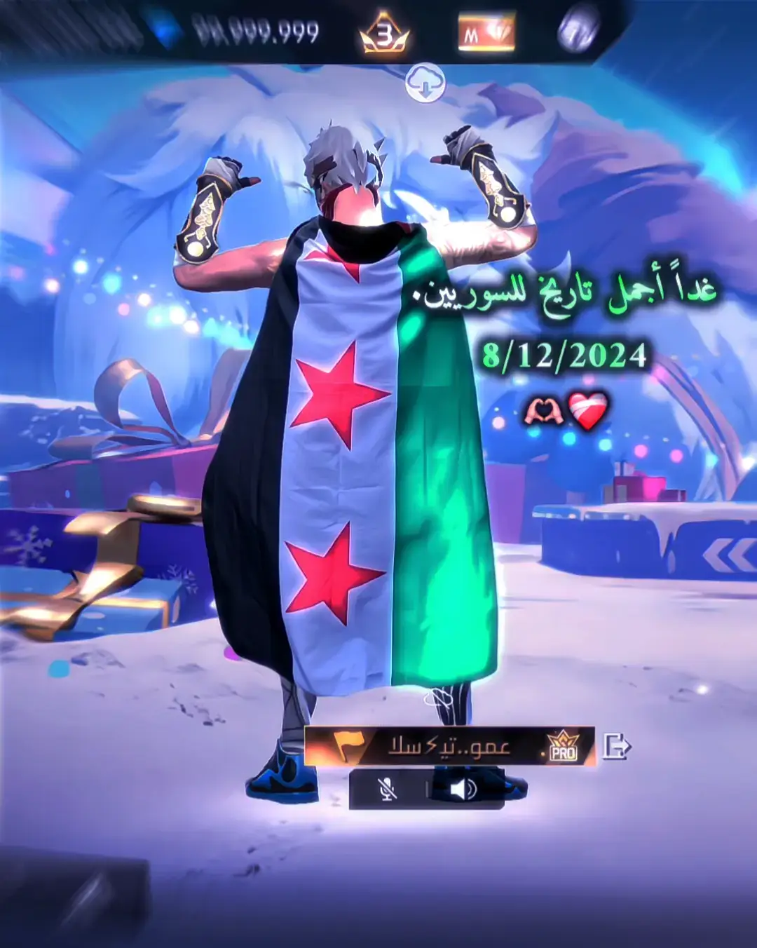 لترابك حمينا 🫶🏻❤️‍🩹 #سوريا #سوريا_حرة #freefire 