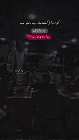 BEWAFA MARYAM 💔😭.. . . . #foryou #foryoupage #foryoupageofficiall #sadpoetry #viral 