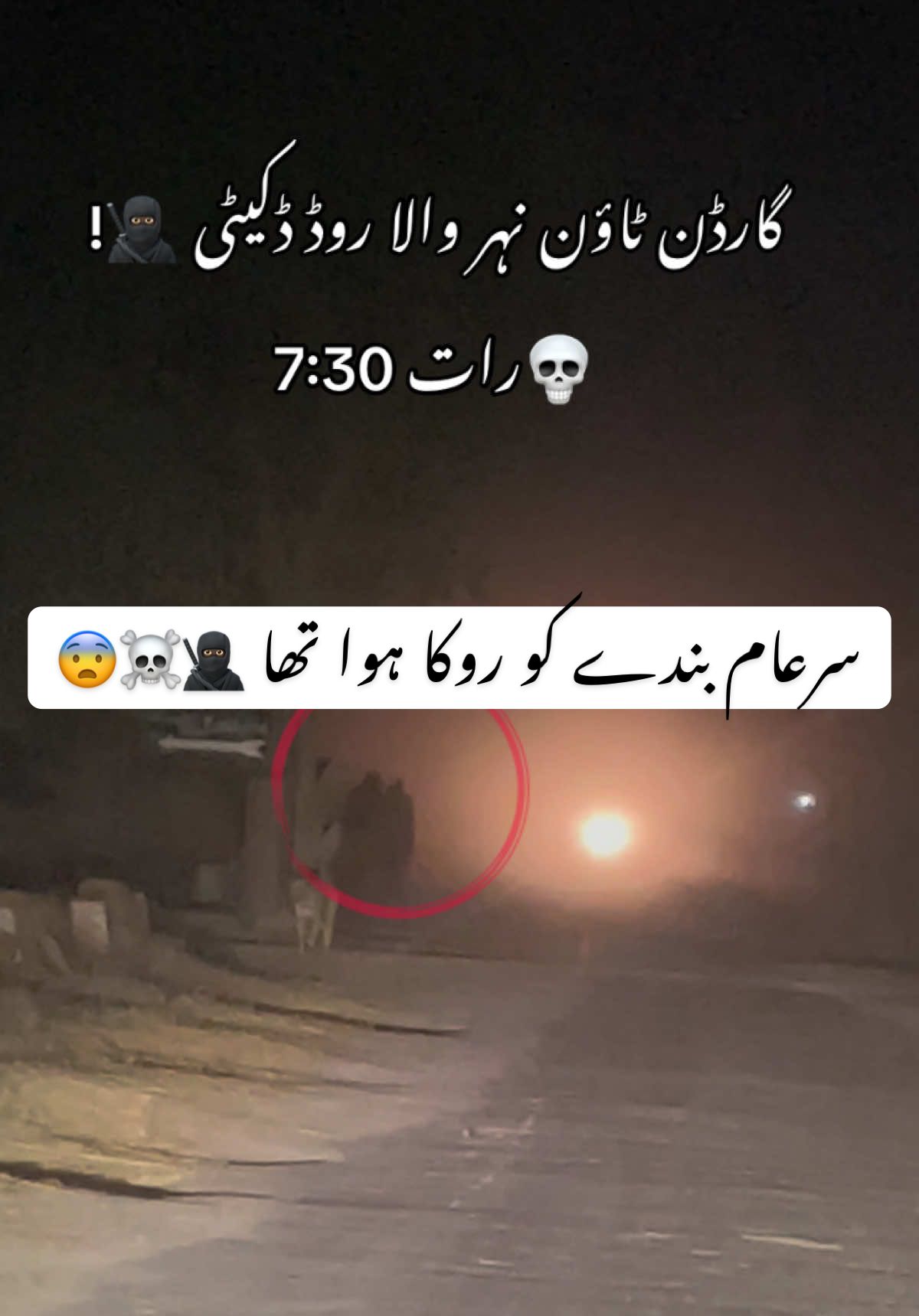 دو بندو 🥷🏿🥷🏿 نے ایک لڑکے کو روکا ہوا تھا😨 #creatorsearchinsights #trigrireloaded #scarystories #ghostrider #series 