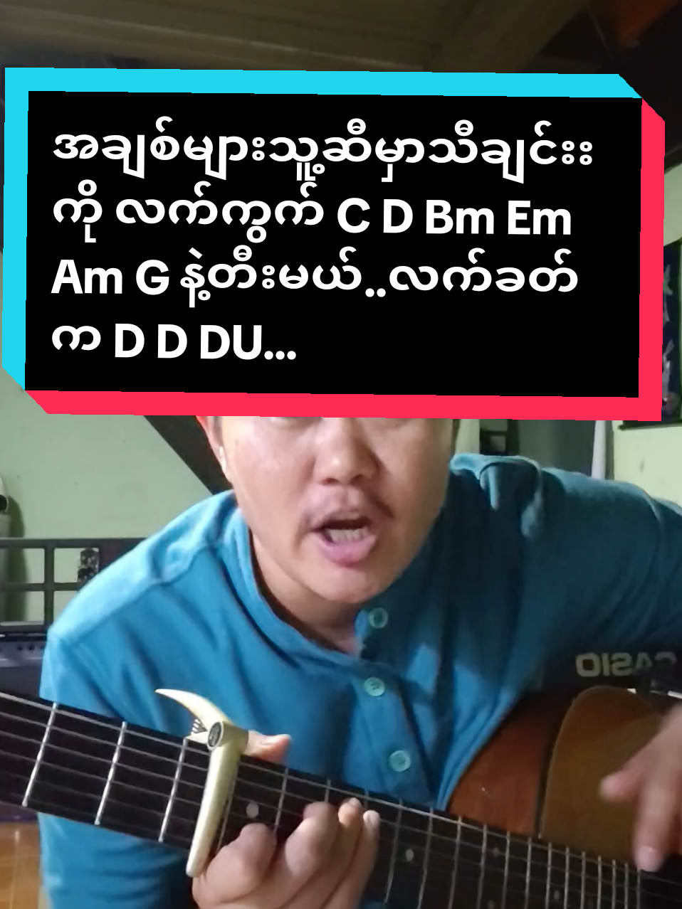 #အချစ်များသူ့ဆီမှာ#ဦးညီထွဠ်သီချင်း#Gfamilyလက်ကွက်တွေနဲ့တီးမည့်ညီကိုတွေအတွက်#foryoupage #musicdiary11 