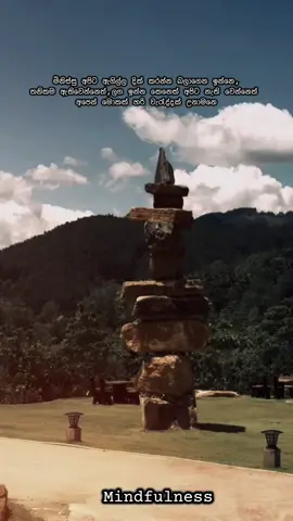 තනිකම දැනෙන්නෙ ඇයි ✨🌈 #kannoruwe_siridamma_hamuduruwo🙏 #srilanka #dharmaya 