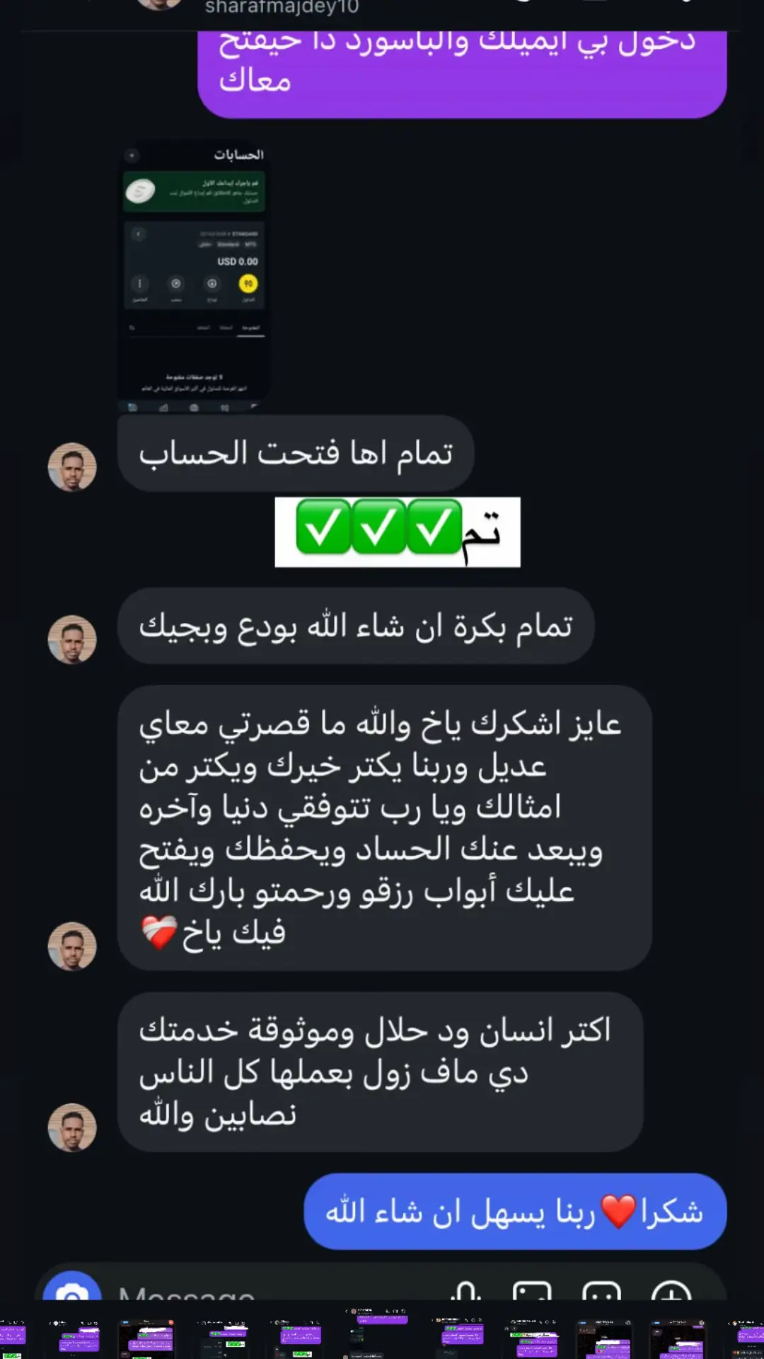 Replying to @Mohammed Mohammed #اكسنس #بنكك 