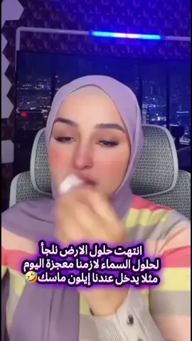 #dohalaribii #livefest2025 #الشعب_الصيني_ماله_حل😂😂 #مالي_خلق_احط_هاشتاقات 