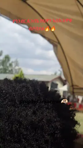 ጎንደር🔥 @Bereket Tesfaye  #ኦርቶዶክስ⛪ተዋህዶ⛪ለዘለዓለም🙏ትኑር🙏 #ኦርቶዶክስ⛪ተዋህዶ⛪ለዘለዓለም🙏ትኑር🙏 #ጴንጤ_christian_tiktokthank #ኦርቶዶክስ_ተዋህዶ_ፀንታ_ለዘለዓለም_ትኑር 