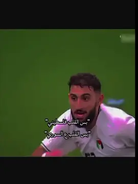 مباراة سوريا وفلسطين خلينا نطلع تعادل#اكسبلور #ترند #مباراة #فلسطين #سوريا 