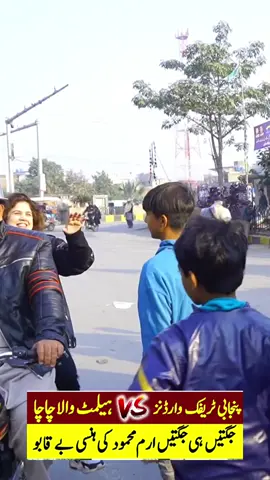 halmet chacha viral halmet iram Mahmood interview funny video funny entertainment#fyp #viraltiktok #foryourpage #viralvideo #foryou 