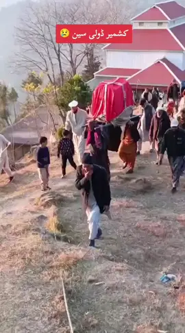 Kashmir Doli Scenes ❤️ #rukhsti #viraltiktok #standwithkashmir #doli #wedding 