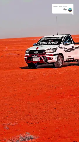 الرد على @.16dh0 #ودالباهي💚🌱 #تويتا_شعار_لايعرف_القانون #كردافة_يا_رسول_الله_ورجااال_بلحيل 