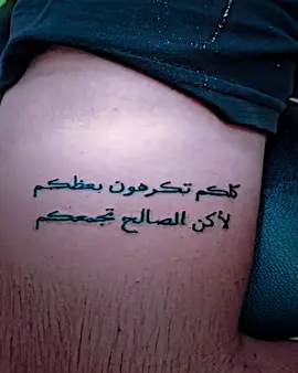 مصالح.🤷🏻‍♂️💔#عبراتكم💔؟؟ #اخر_اشي_نسختو💭🥀 #شعراء_وذواقين_الشعر_الشعبي🎸 #ستوريات 