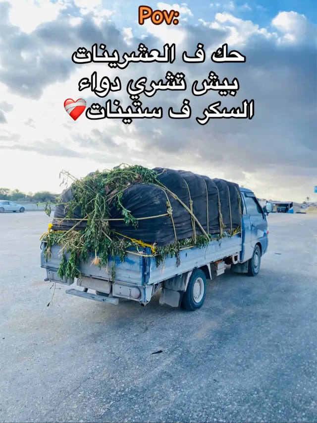 #الجماهرية_العربية_الليبية_العظمى💚 