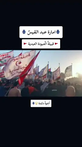 #العبوده #العبودي #الامير_حسين_ال_خيون #الشطره_ولايتي #اكسبلور 