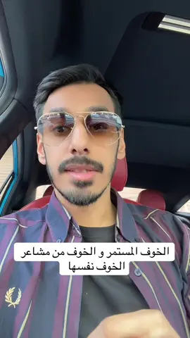 يمكن تعبت من التفكير الزايد، من الإحساس إنك مو فاهم نفسك أو دايم في صراع داخلي… بس تخيّل لو تقدر تسترجع هدوءك، وتفهم مشاعرك، وتتصالح مع نفسك. جلساتي مو مجرد كلام، هي رحلة وعي تساعدك تكتشف سبب تعبك وتتحرر منه. خطوة بسيطة منك ممكن تغيّر كثير ✨ #الخوف #نوبات_الهلع #تشافي #وعي #عمار_بن_محفوظ