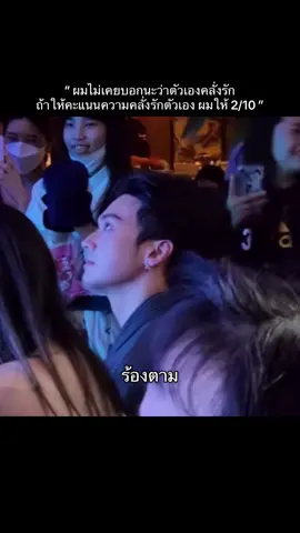 แกแพ้ตั้งแต่ร้องไห้ตอนเค้าพูดขอบคุณแกละคุณพี่ รู้ตัวยังว่าตัวเองรักเค้าแค่ไหน🤭 #โอบเลดี้ปราง #โอบนิธิ #เลดี้ปราง 