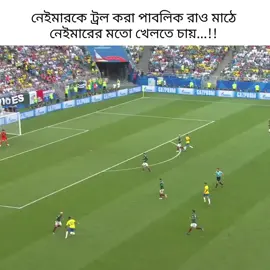 this is reallety 😅🫵#fanian🖤 #viralvideo #neymerfan #bangladesh🇧🇩 #banwintheworldcup @TikTok @TikTok Bangladesh 
