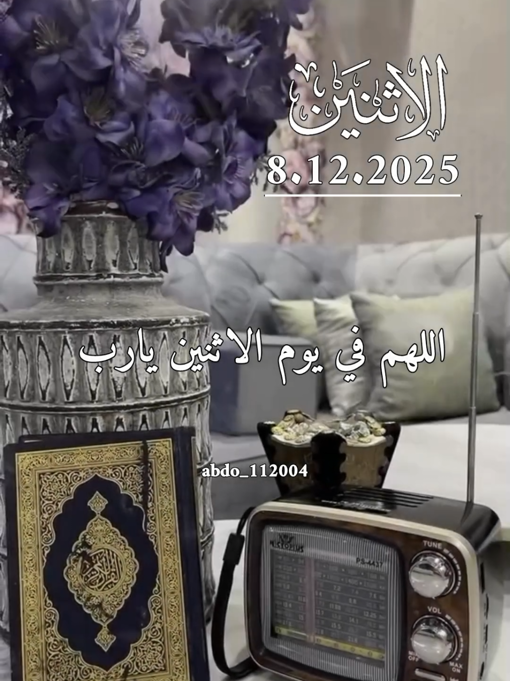دعاء_يوم_الاثنين 8.12.2025 #دعاء_يوم_الاثنين #abdo_112004 #اللهم_لك_الحمد_ولك_الشكر #اللهم_صلي_على_نبينا_محمد #اللهم_امين_يارب_العالمين 