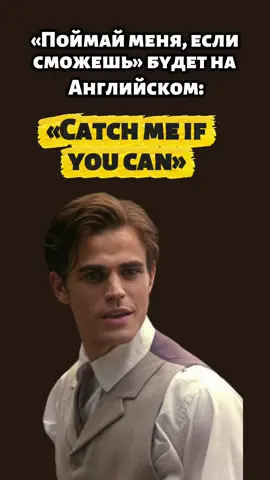 Catch me if you can…. #salvatore #damonsalvetore #vampiresdiaries #callout #lanadelrey 