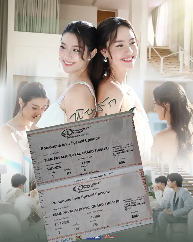 ส่งต่อโซนB 2ใบ สอบถามได้นะ🐒🦙 #พิษรัก #ginjay  #PoisonousLove #SpecialEpisode