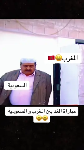 #dimamaghrib #المنتخب_المغربي 😄