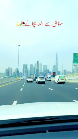 منافق سے اللہ بچائے🥀💔💫#khan #foryoupage #💫🥀❣❤ @💫💫RAWAL, راول 💫💫 @💫💫درویش لوگ 💫💫 @🥷۔ڈاکو 🥷 @💫🅸🅼🆁🅰🅽💫🅻🅰🆂🅷🅰🆁🅸💫 