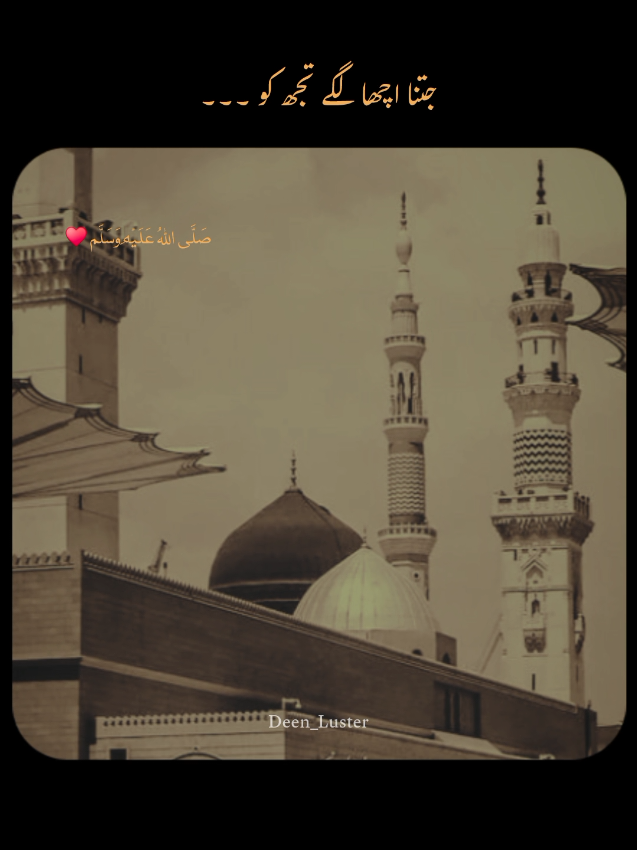 mein nhi kehta mjhe km ya zyada dy dy...🥹🙏 #Naat #madina #fypageシ #foryoupage❤️❤️ #videoviral 