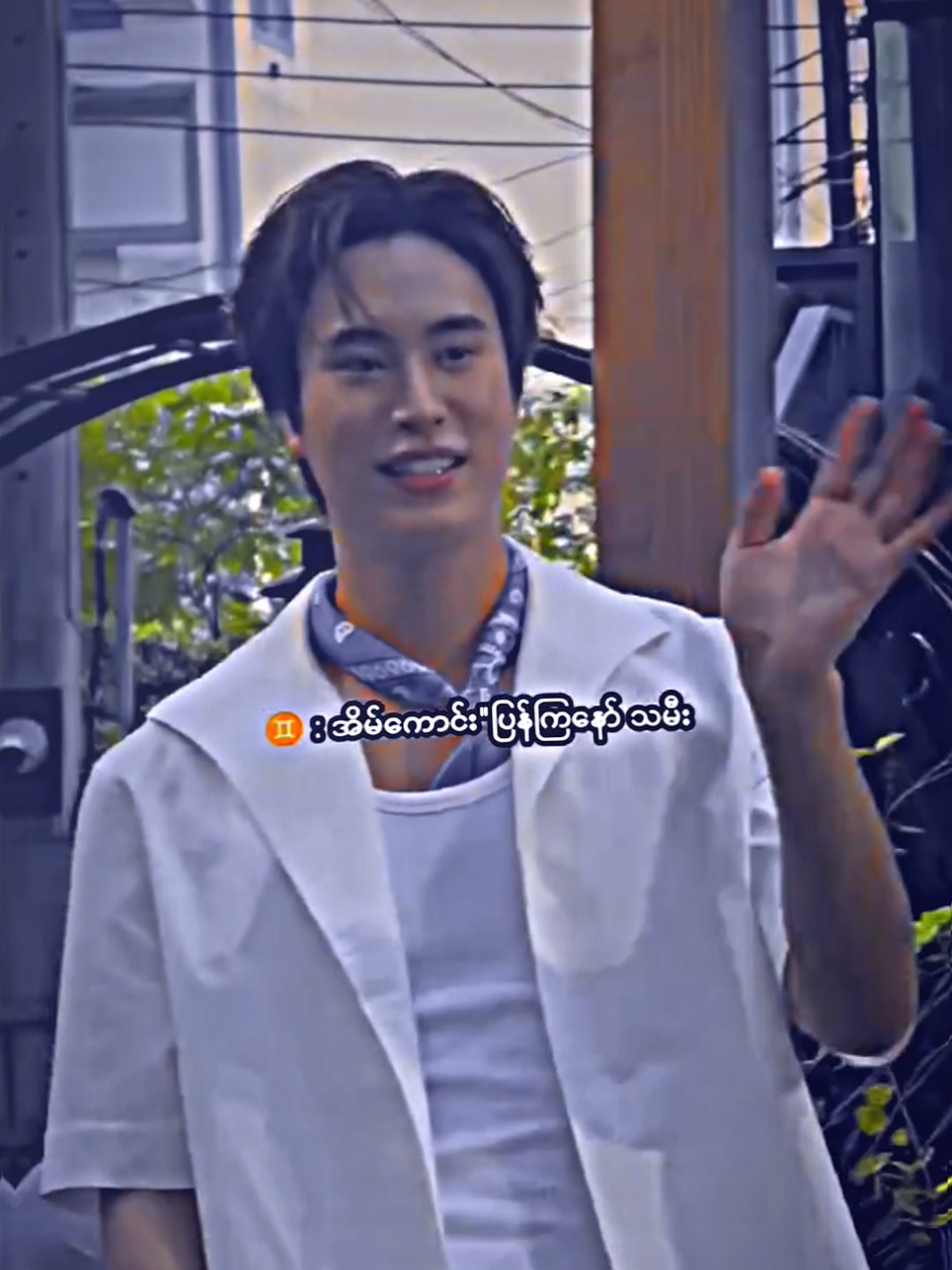 မာမီတင်းမ်တွေ ရည်းစားတင်းမ်တွေ ခနနား အဖေက ကျမတို့ကိုသမီးဇုန်ထဲဆွဲသွင်းနေပြီ🥹🥹🥹#gemini_nt @gemini_nt 
