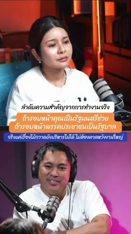 #ภคมนหนุนอนันต์ #เป็นรัฐบาล #พรรคประชาชน #น้ําท่วม68 #หาดใหญ่ 