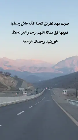 مشيت وياك حد اللانهاية  رجعت وبس جرح منك ويايه   #جلال_خورشيد #ذهبيات_التسعينيات  #اغاني_الزمن_الجميل  #اربيل_العراق_كوردستان 