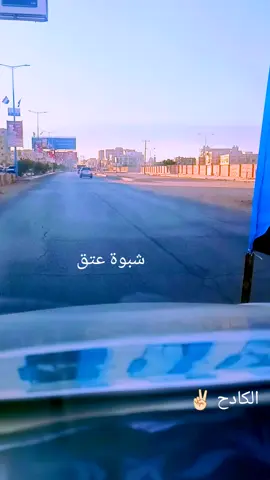 #ابين_لودر_عدن_شبوه_حضرموت #مصر_العراق_السعودية_تونس_المغرب_الجزائر #اكسبلوررررر_تفاعلو_لايك_متابعه_تعليقا #دولة_الجنوب_العربي_العاصمه_عدن #كسبلور 